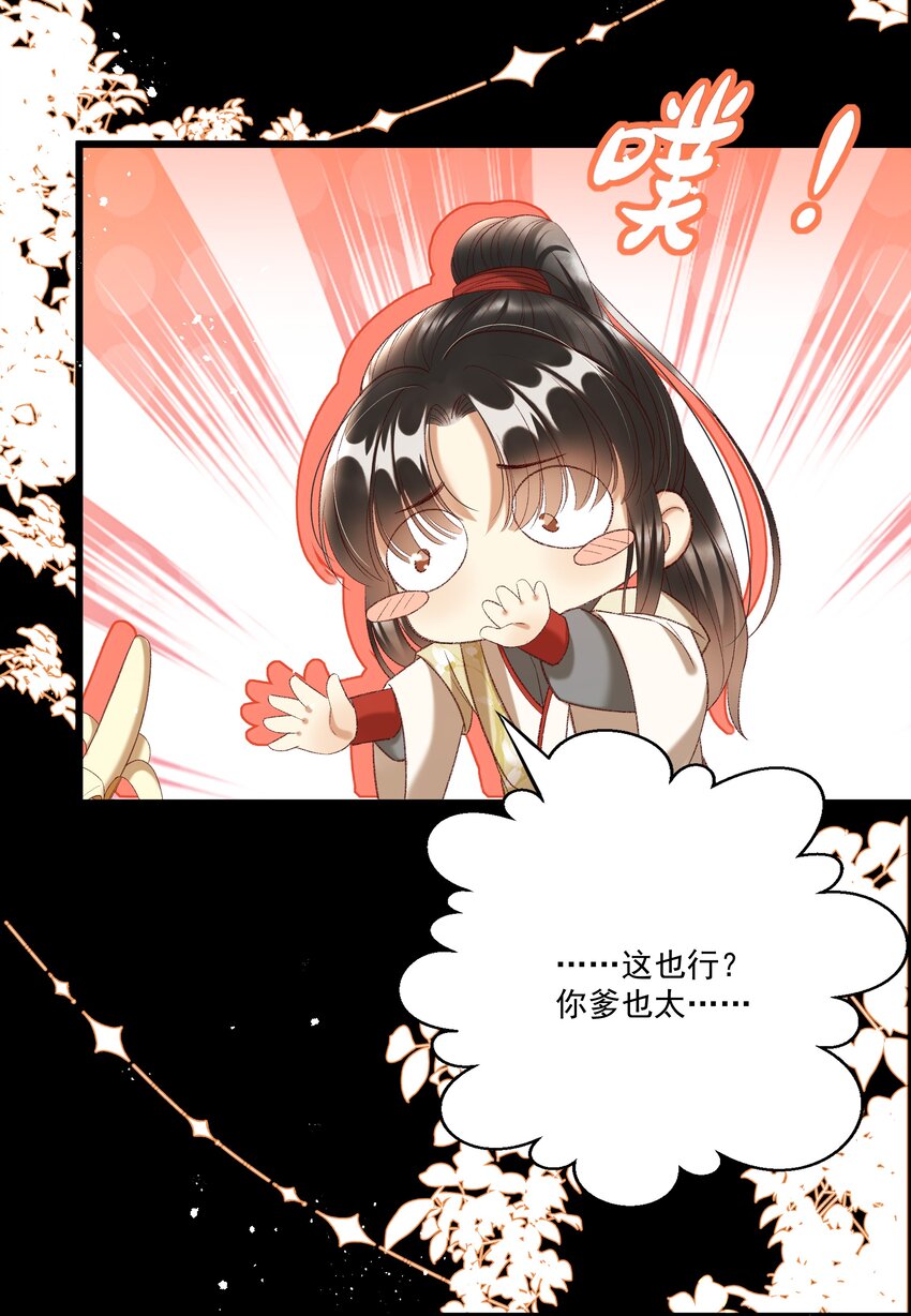 019 不让我咬它，我就咬你了！-第21话