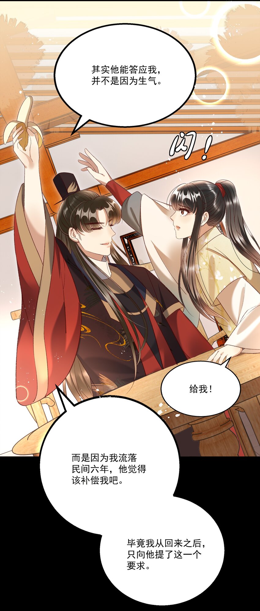 019 不让我咬它，我就咬你了！-第21话