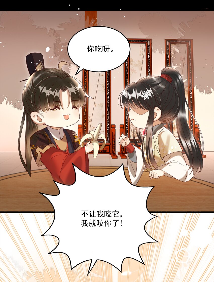 019 不让我咬它，我就咬你了！-第21话