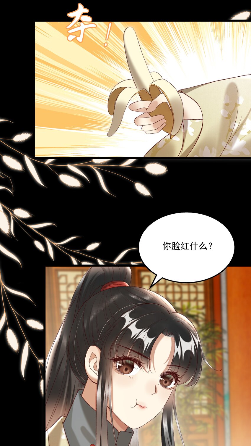019 不让我咬它，我就咬你了！-第21话