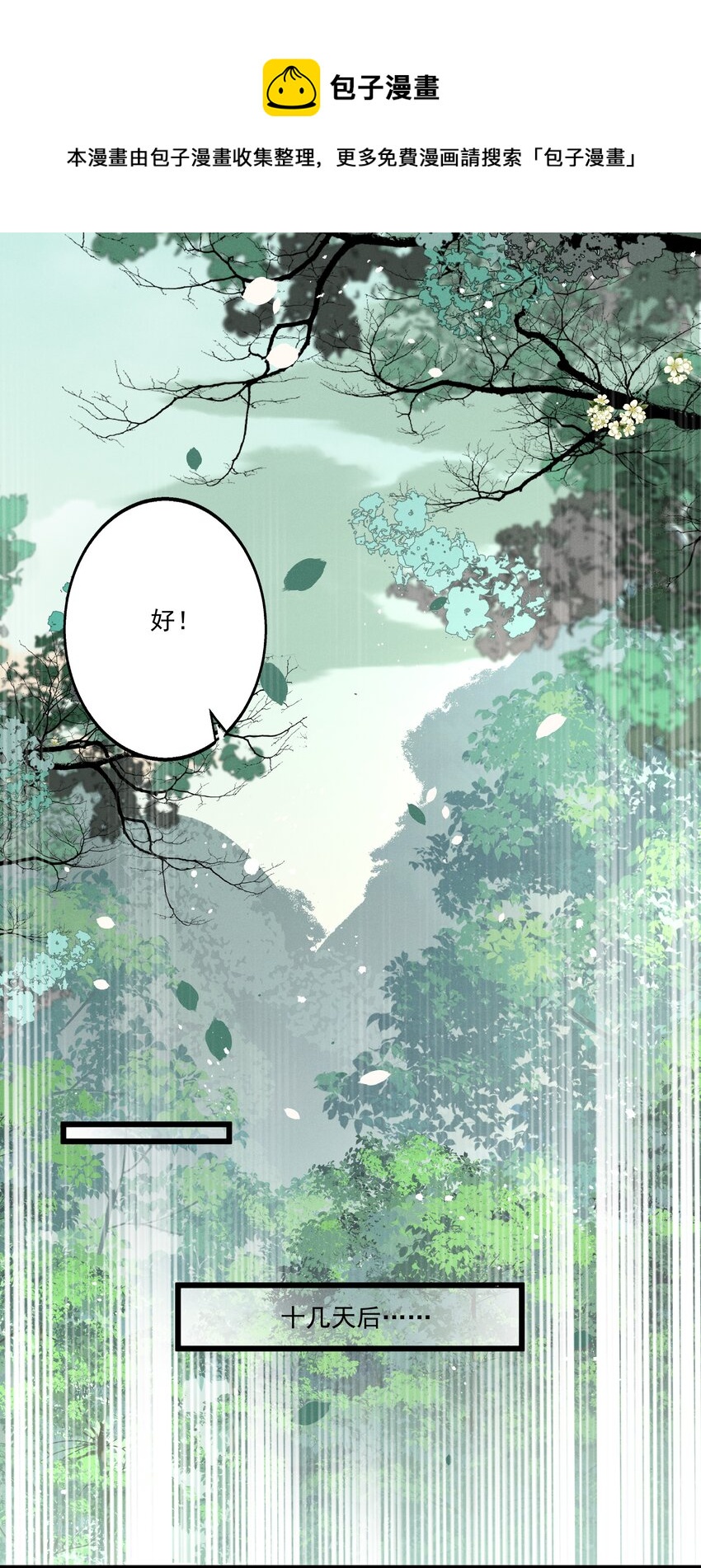 019 不让我咬它，我就咬你了！-第21话