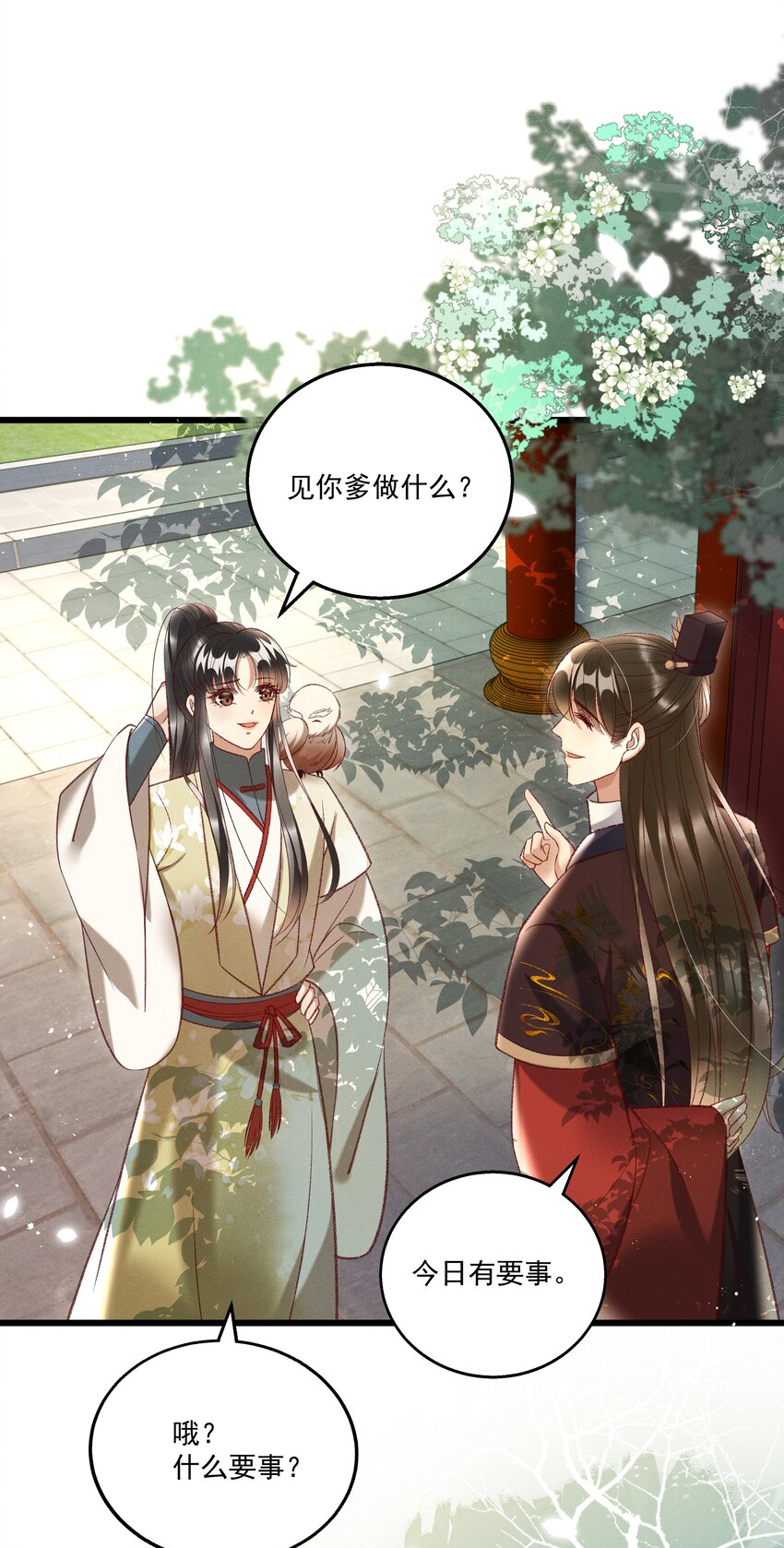 019 不让我咬它，我就咬你了！-第21话