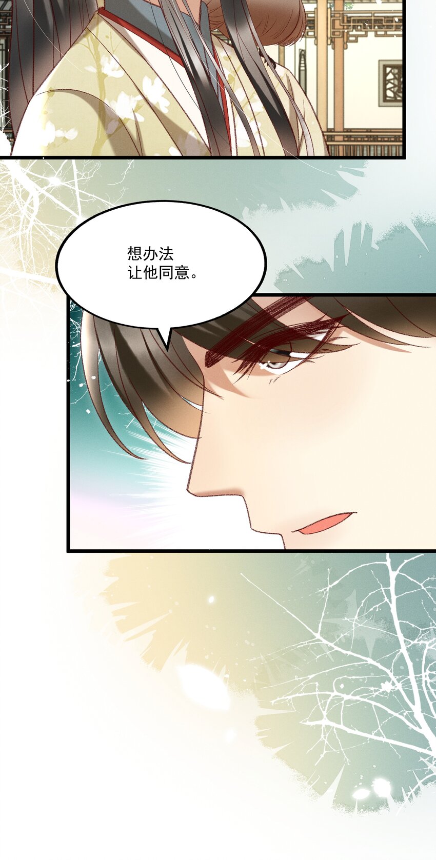 019 不让我咬它，我就咬你了！-第21话