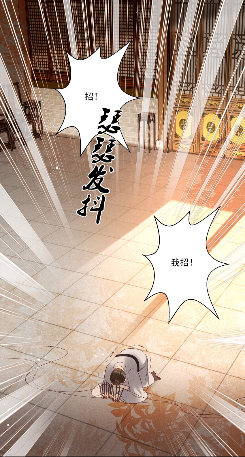 021 为何你的身体总是这样软？-第23话