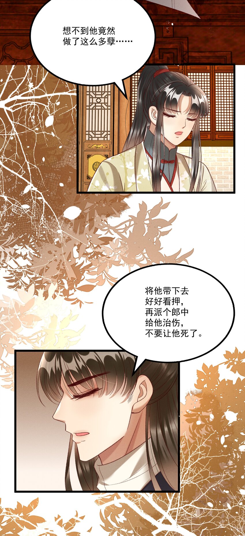 021 为何你的身体总是这样软？-第23话
