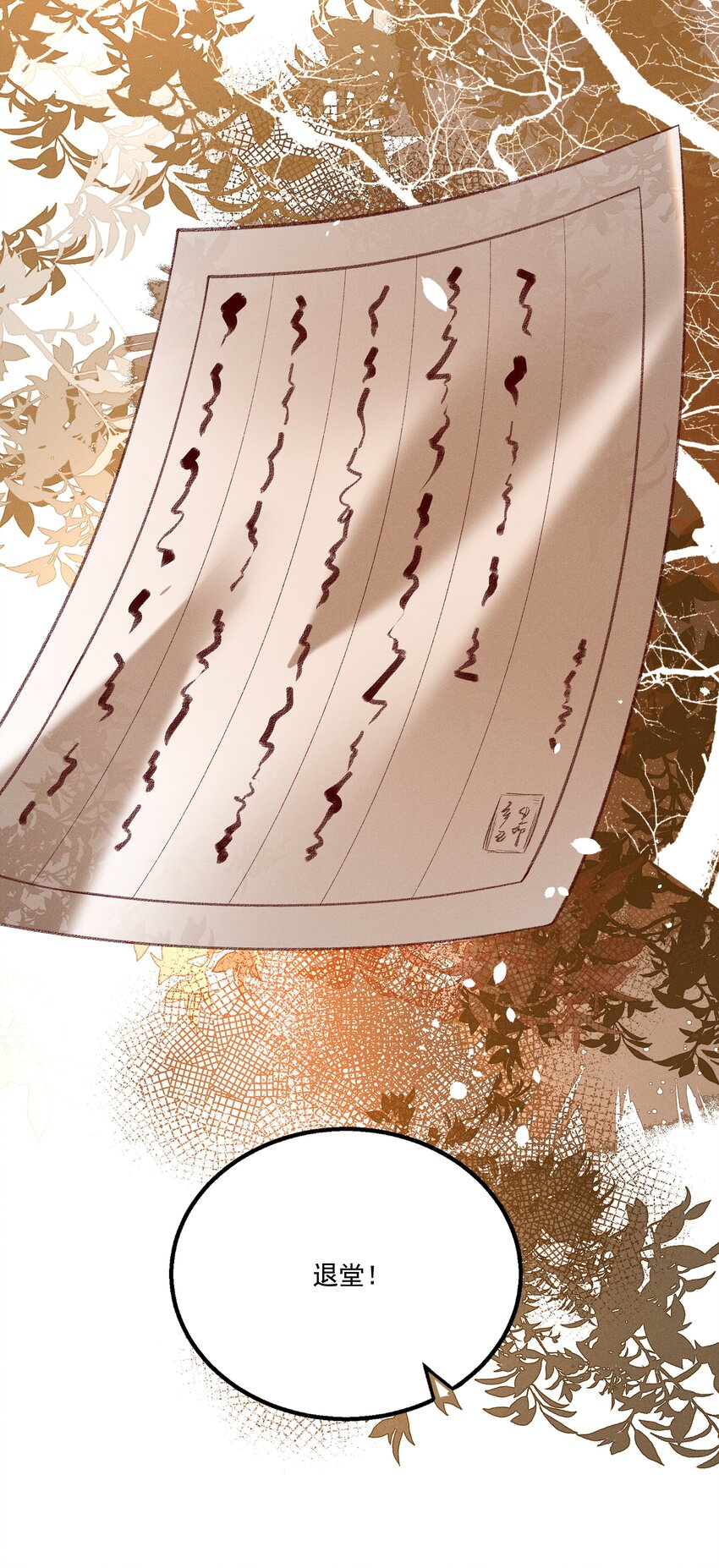 021 为何你的身体总是这样软？-第23话
