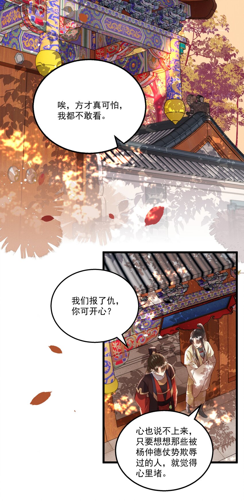 021 为何你的身体总是这样软？-第23话
