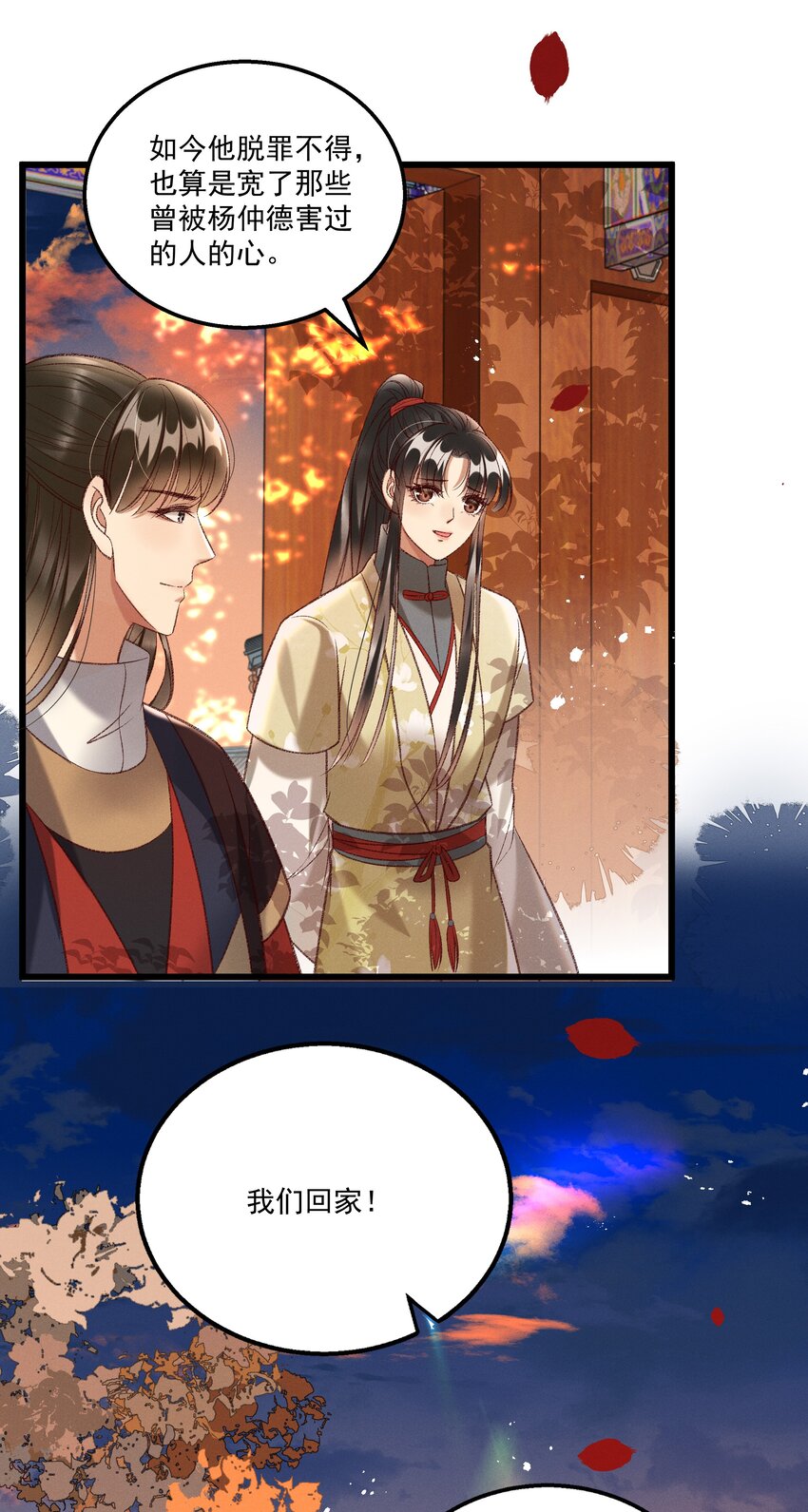 021 为何你的身体总是这样软？-第23话