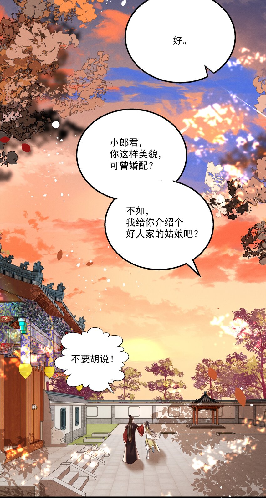 021 为何你的身体总是这样软？-第23话
