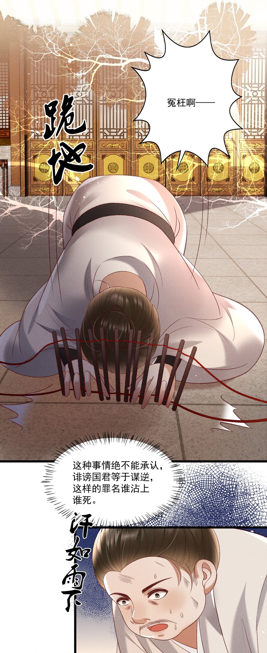 021 为何你的身体总是这样软？-第23话