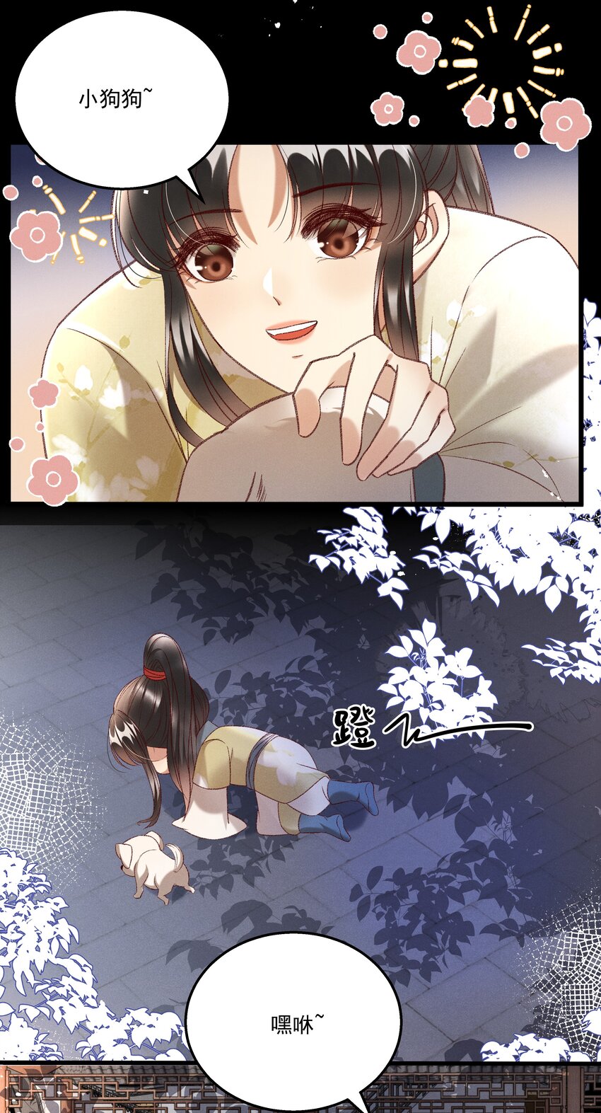 021 为何你的身体总是这样软？-第23话