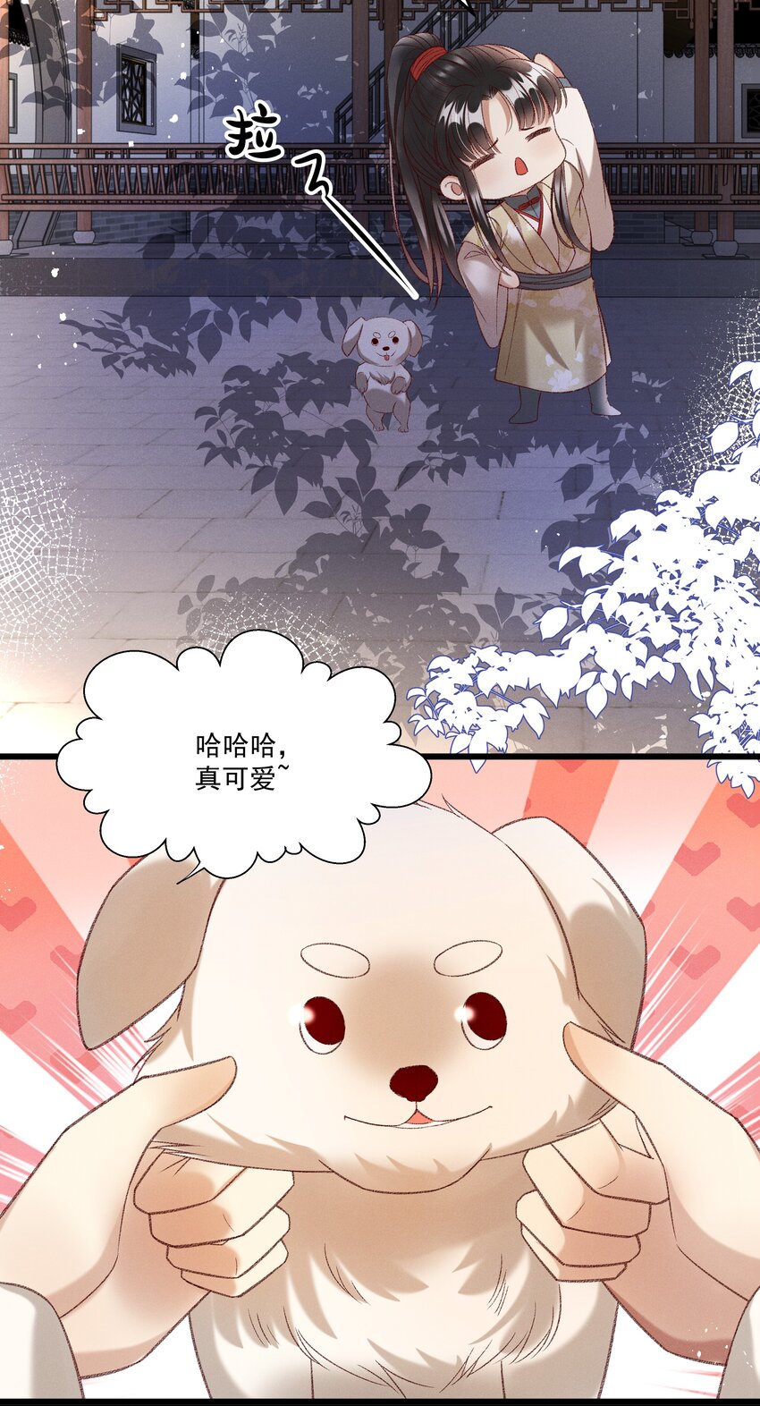 021 为何你的身体总是这样软？-第23话