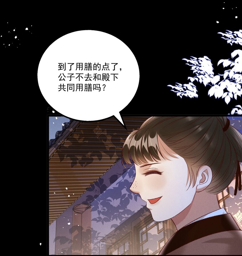 021 为何你的身体总是这样软？-第23话
