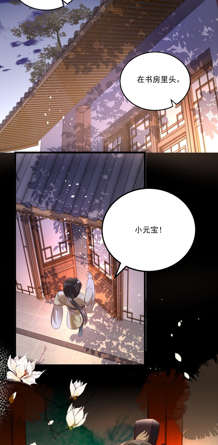 021 为何你的身体总是这样软？-第23话