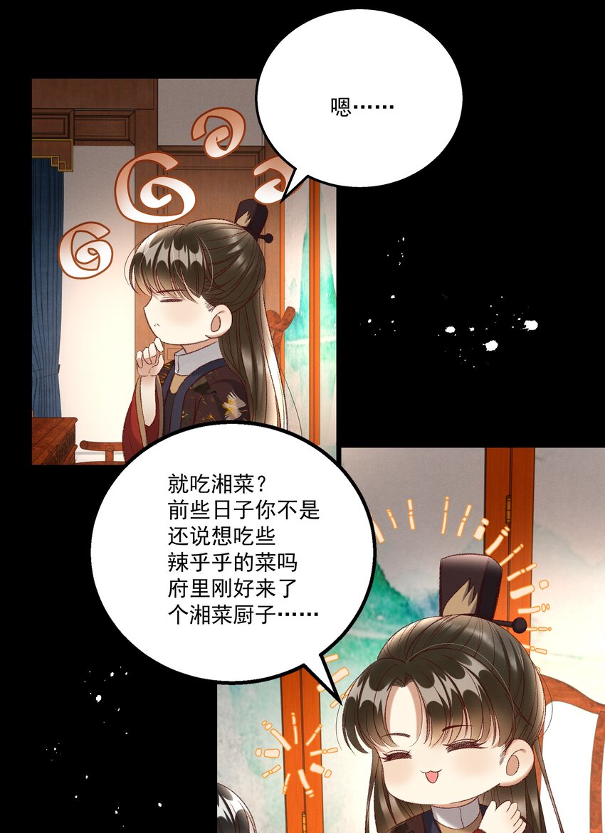 021 为何你的身体总是这样软？-第23话