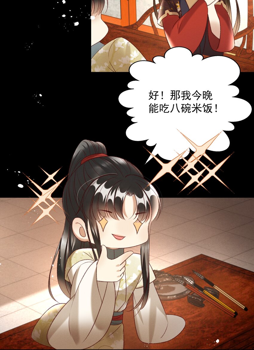 021 为何你的身体总是这样软？-第23话