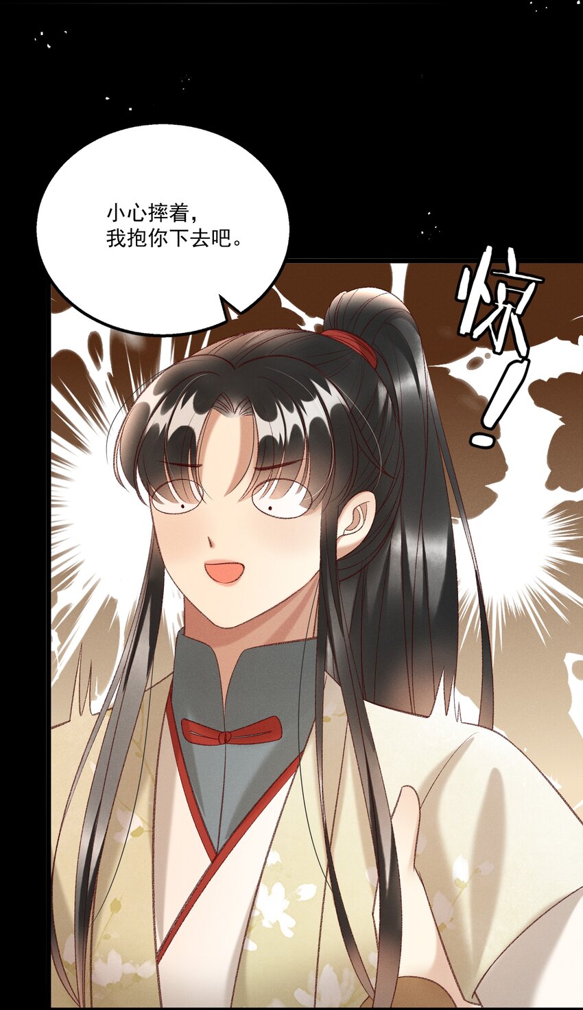 021 为何你的身体总是这样软？-第23话