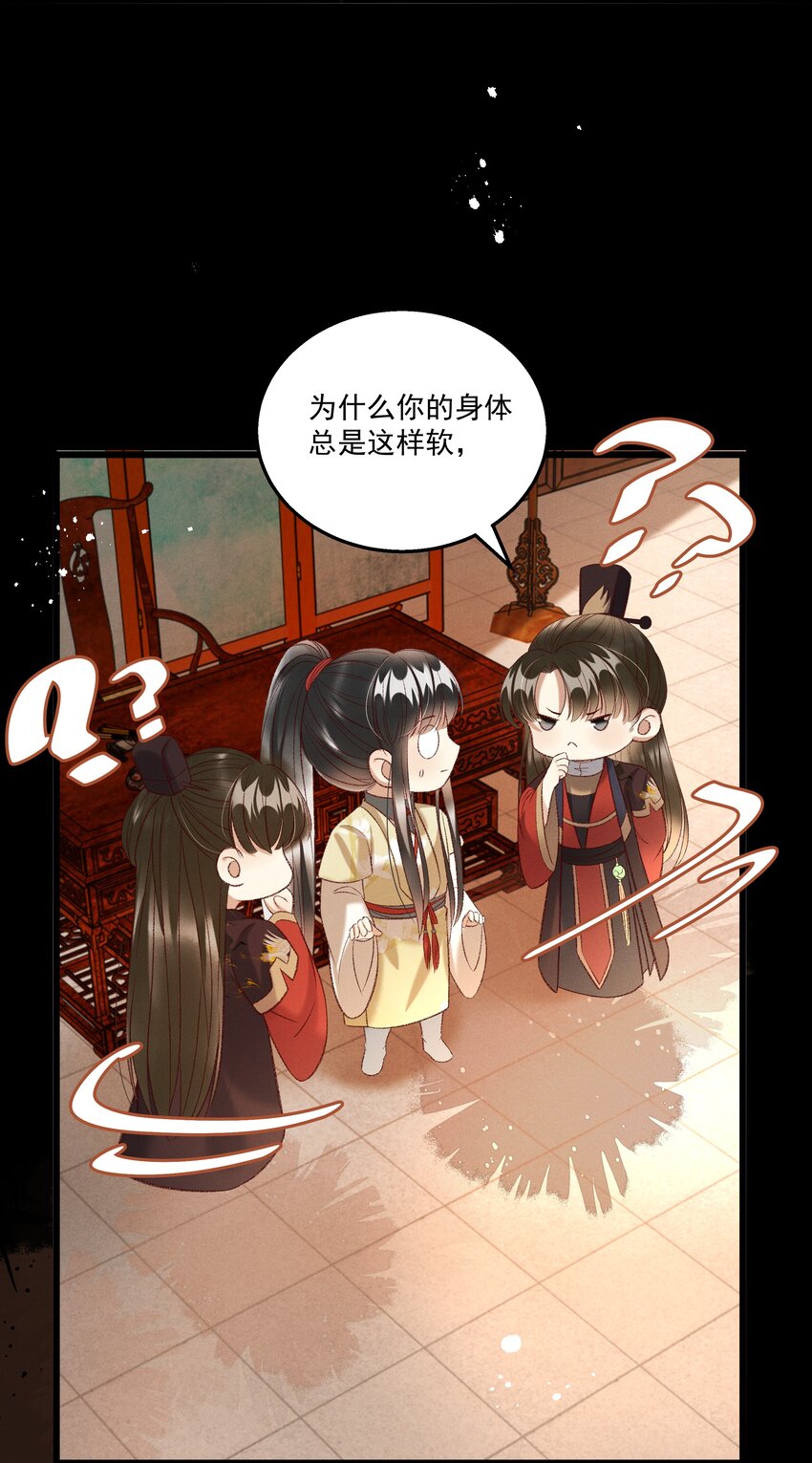 021 为何你的身体总是这样软？-第23话