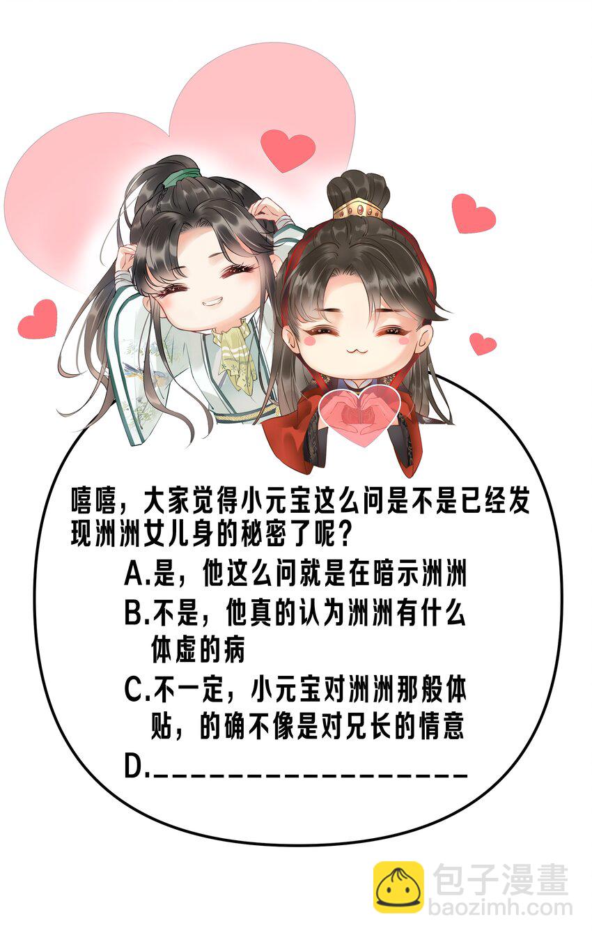 021 为何你的身体总是这样软？-第23话