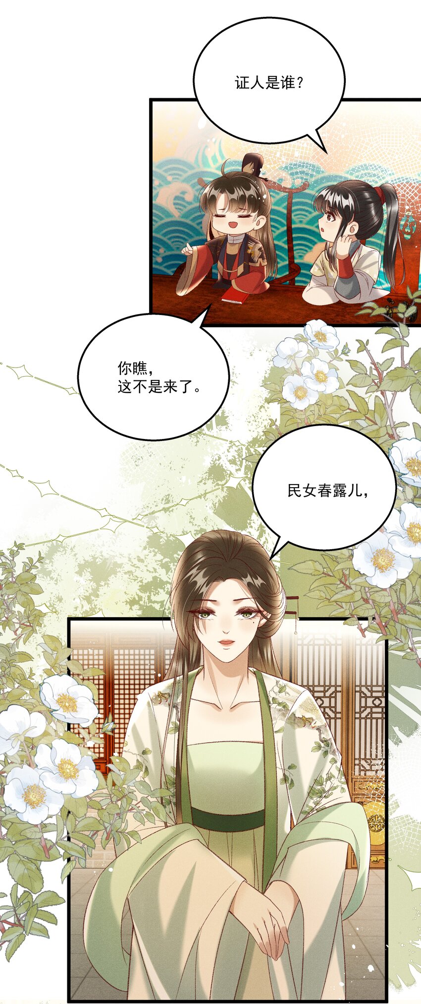 021 为何你的身体总是这样软？-第23话