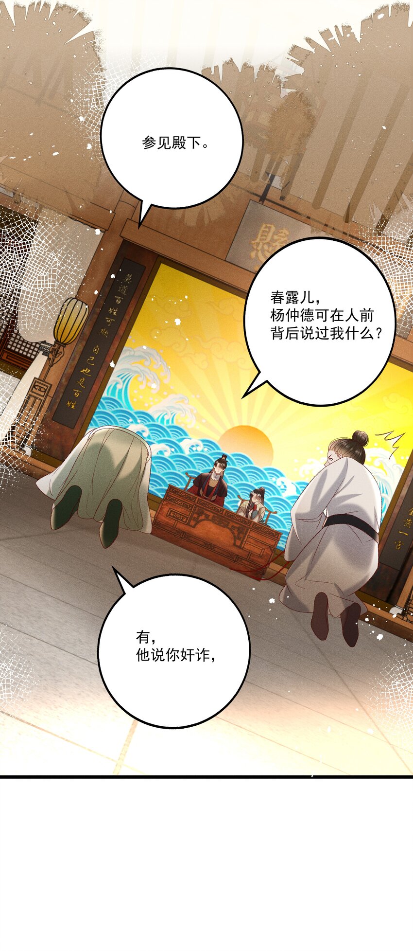 021 为何你的身体总是这样软？-第23话