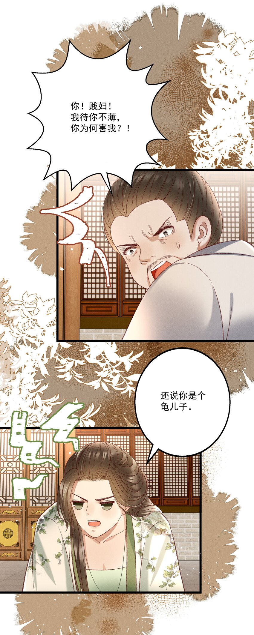 021 为何你的身体总是这样软？-第23话