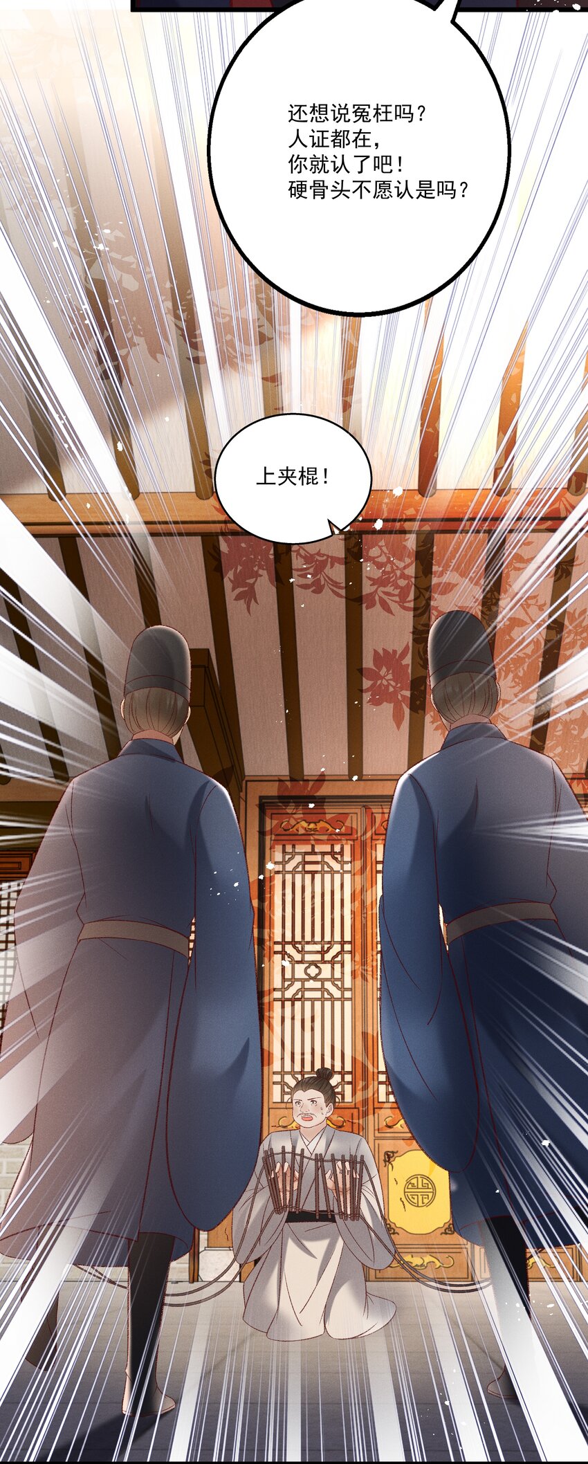 021 为何你的身体总是这样软？-第23话