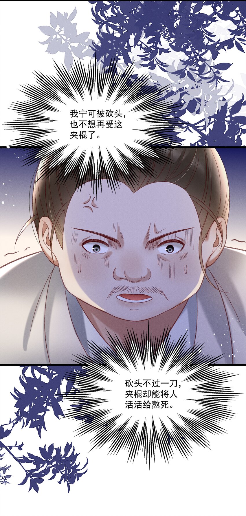 021 为何你的身体总是这样软？-第23话