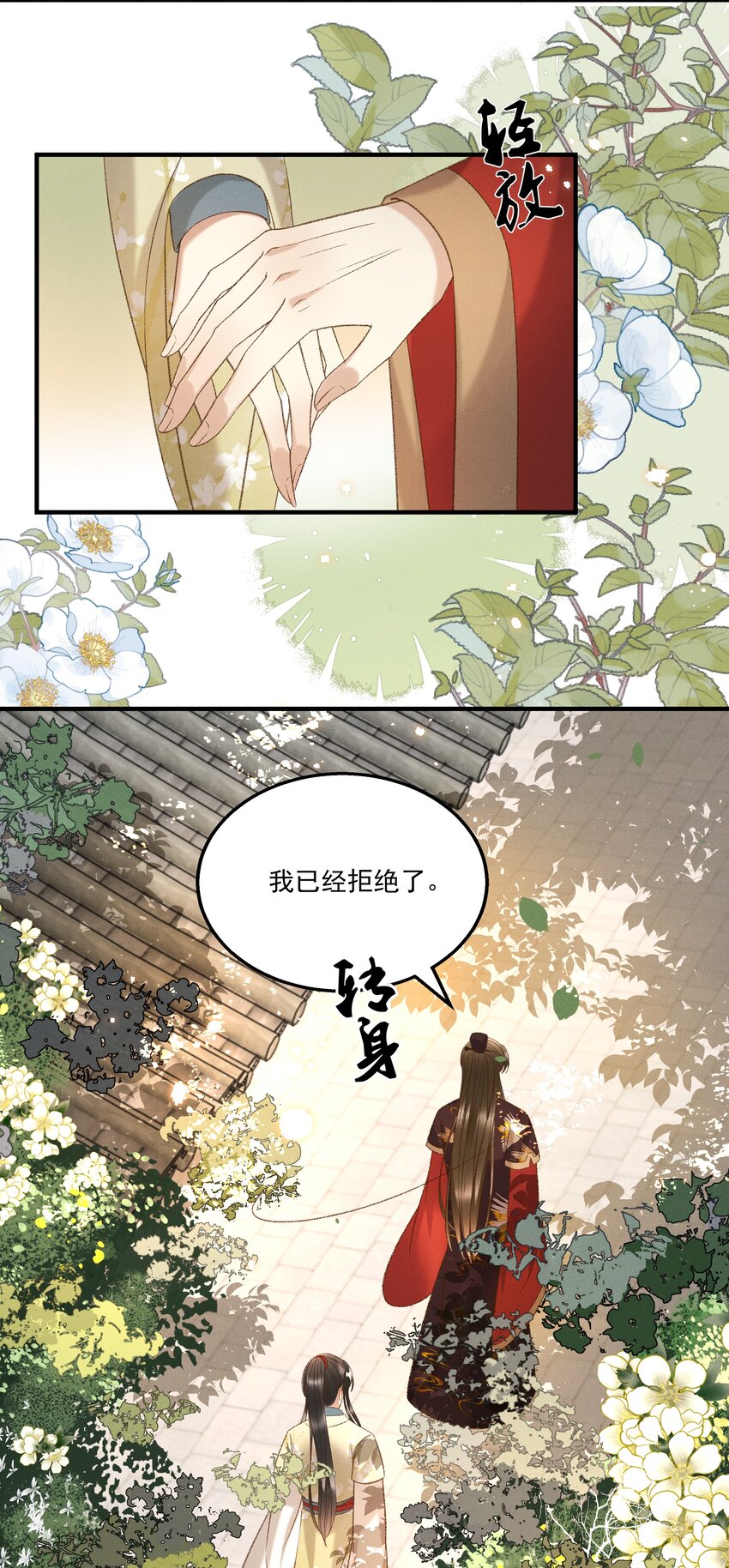 023 摸到了吗？-第25话
