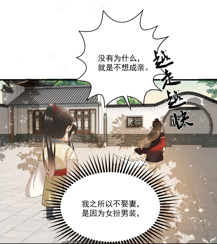 023 摸到了吗？-第25话