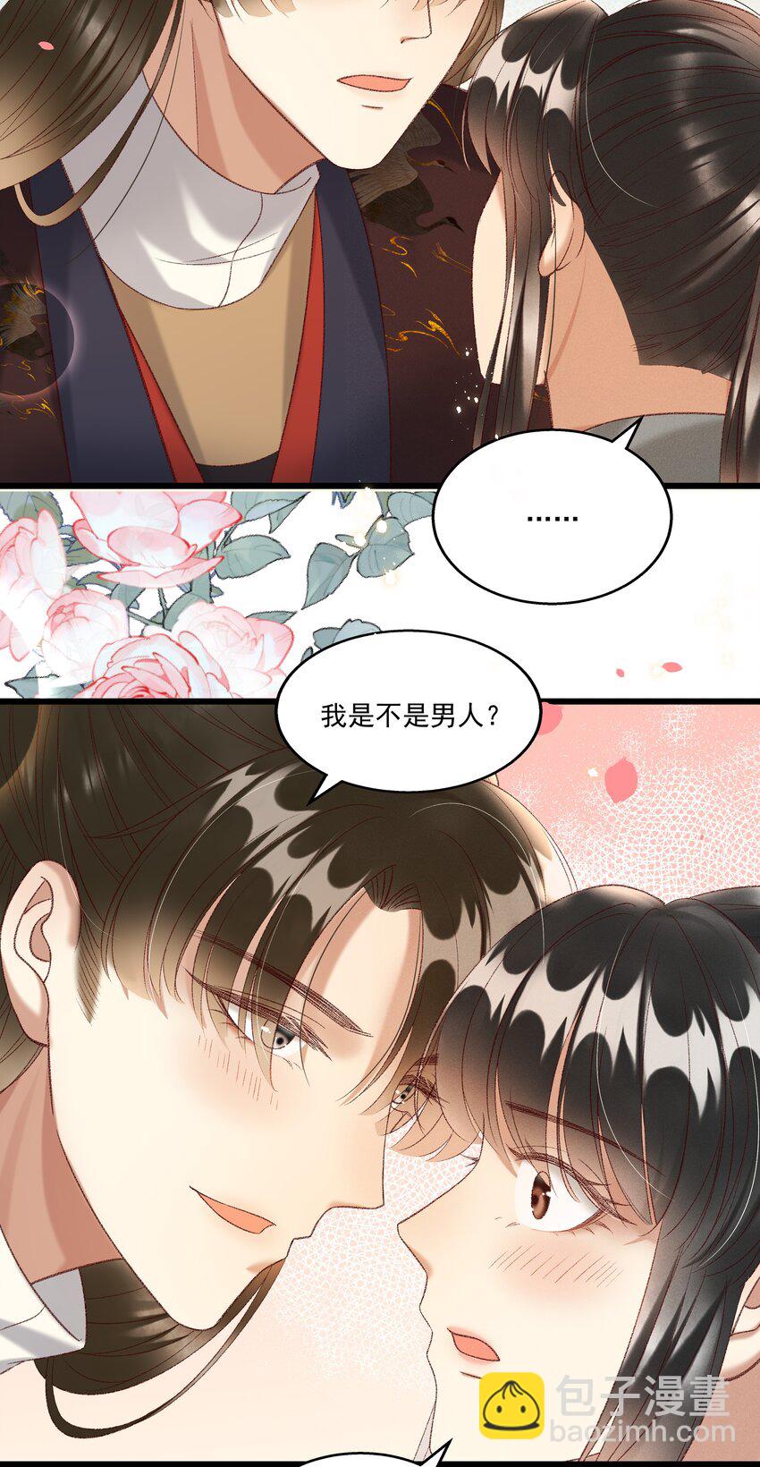 023 摸到了吗？-第25话
