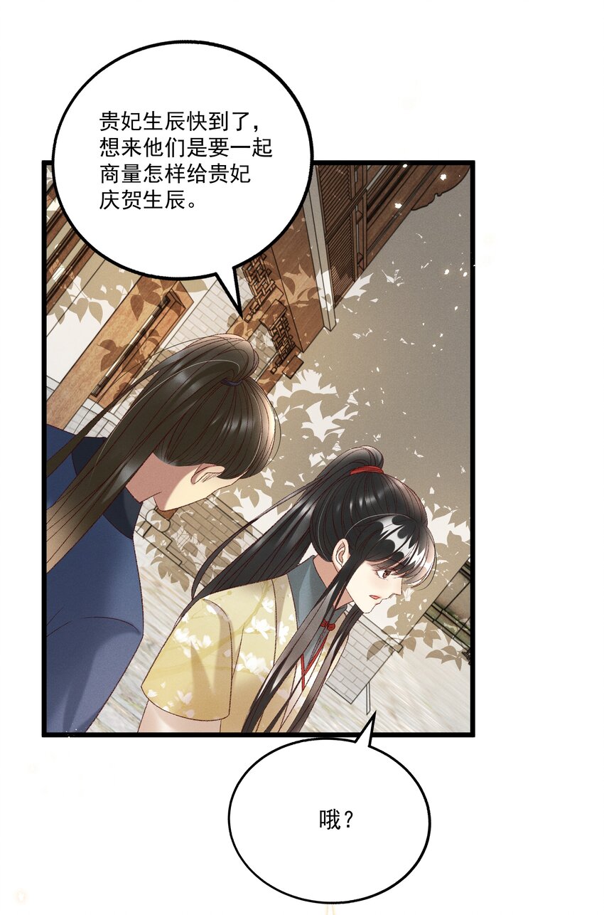 023 摸到了吗？-第25话