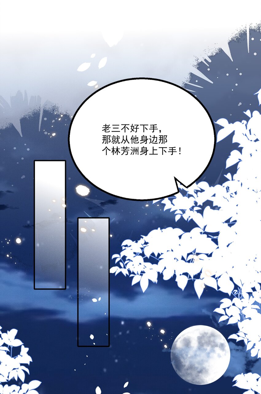 023 摸到了吗？-第25话