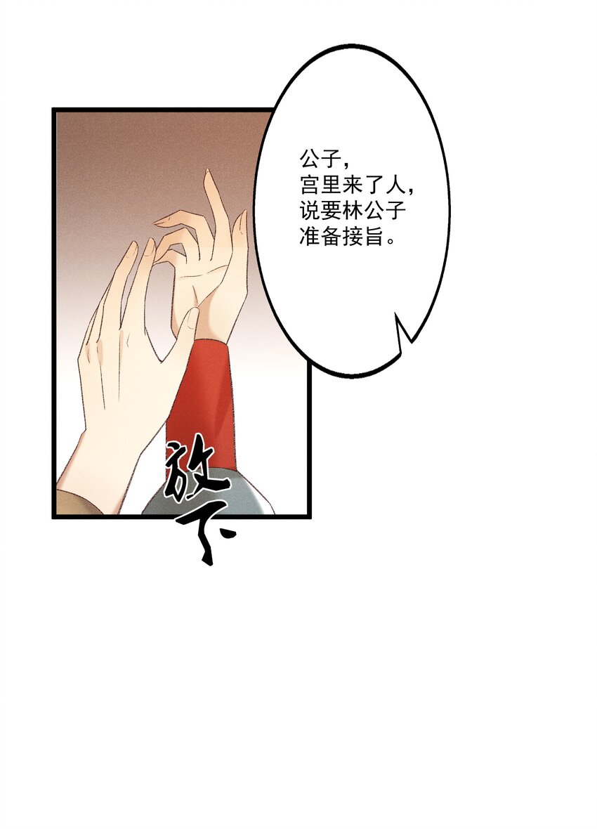 023 摸到了吗？-第25话