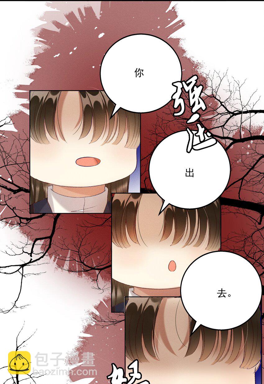 025 想要？自己来取-第27话