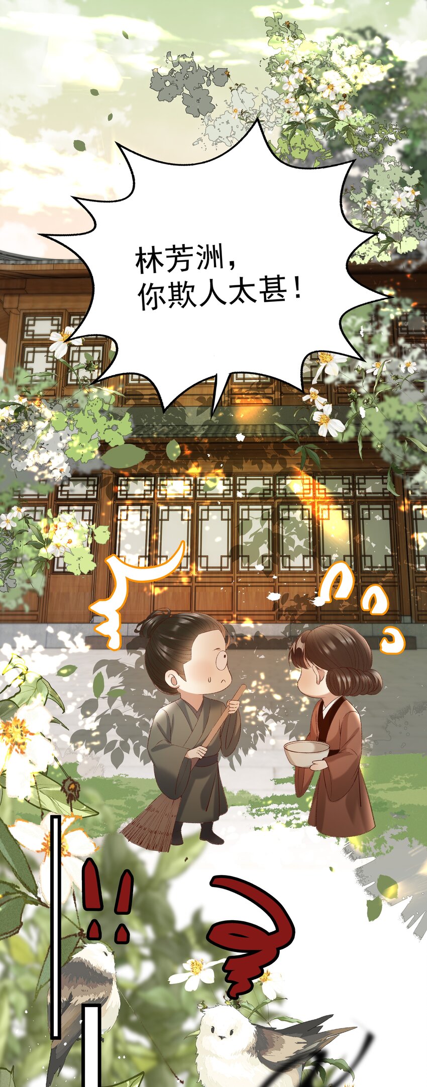 025 想要？自己来取-第27话
