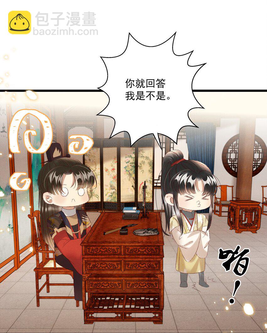 025 想要？自己来取-第27话