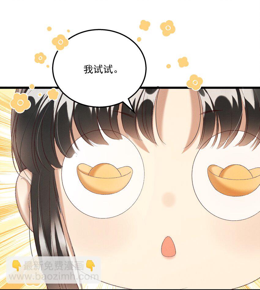 025 想要？自己来取-第27话