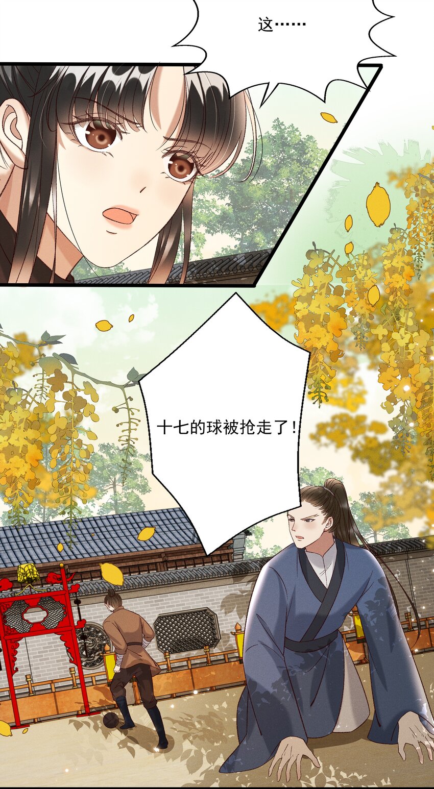 027 林公子不见啦！-第29话