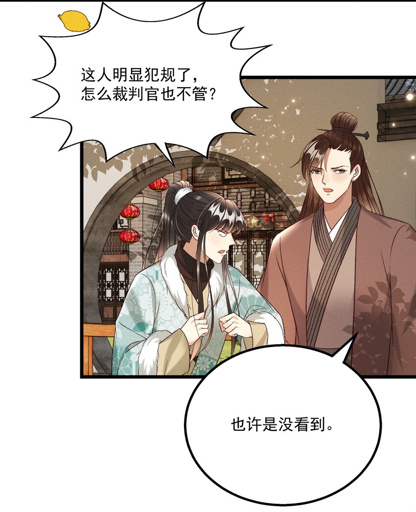 027 林公子不见啦！-第29话