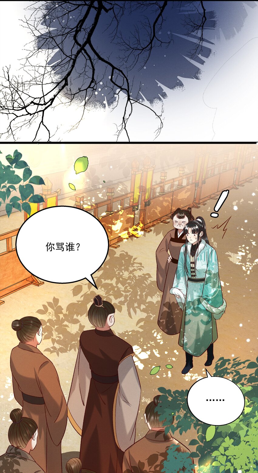 027 林公子不见啦！-第29话