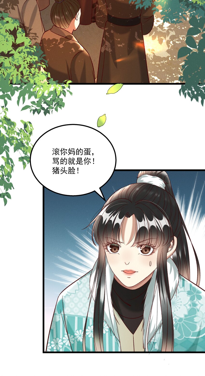 027 林公子不见啦！-第29话