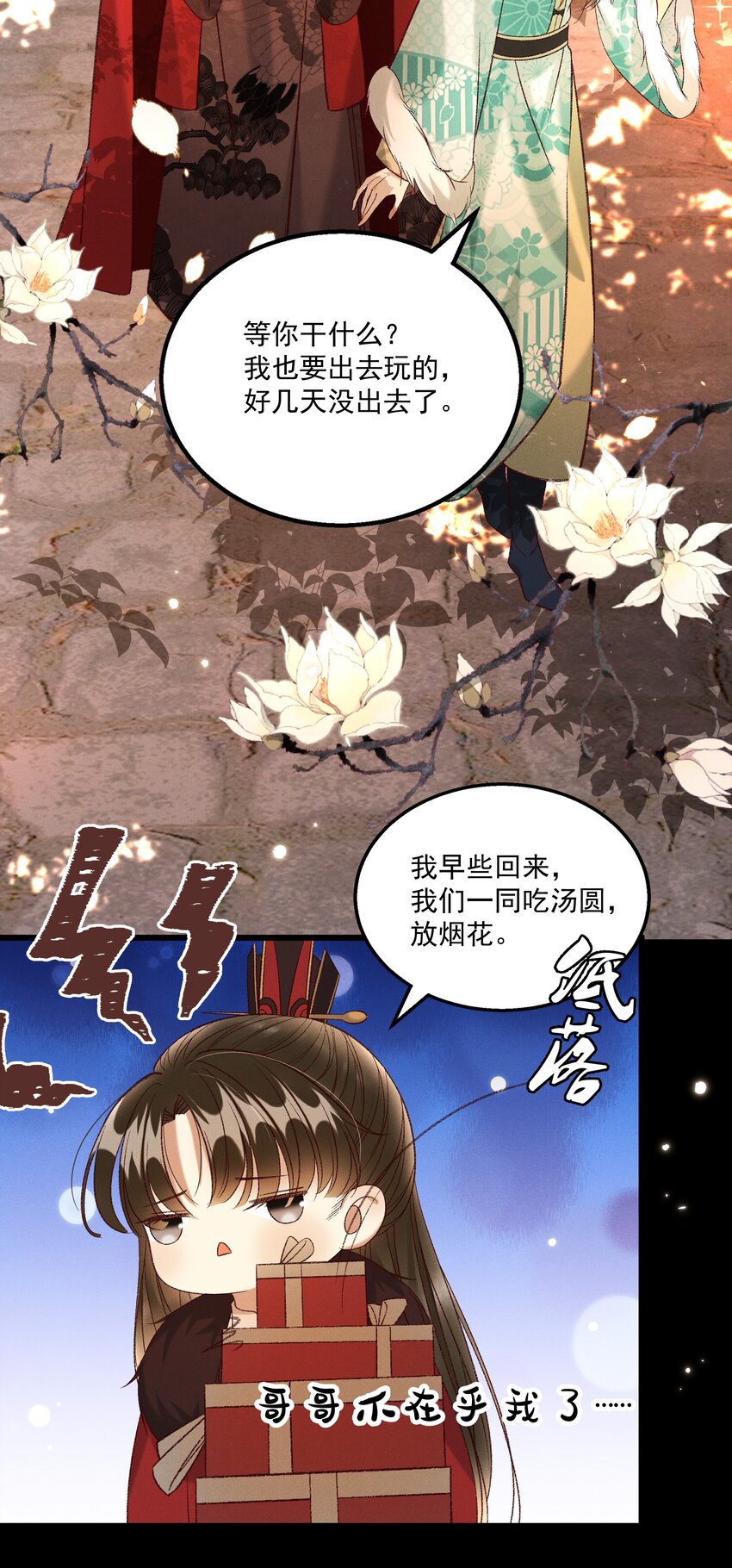 027 林公子不见啦！-第29话