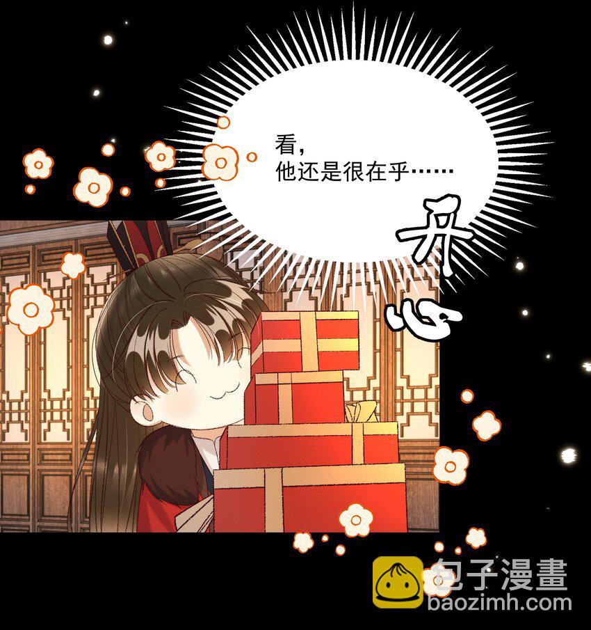 027 林公子不见啦！-第29话