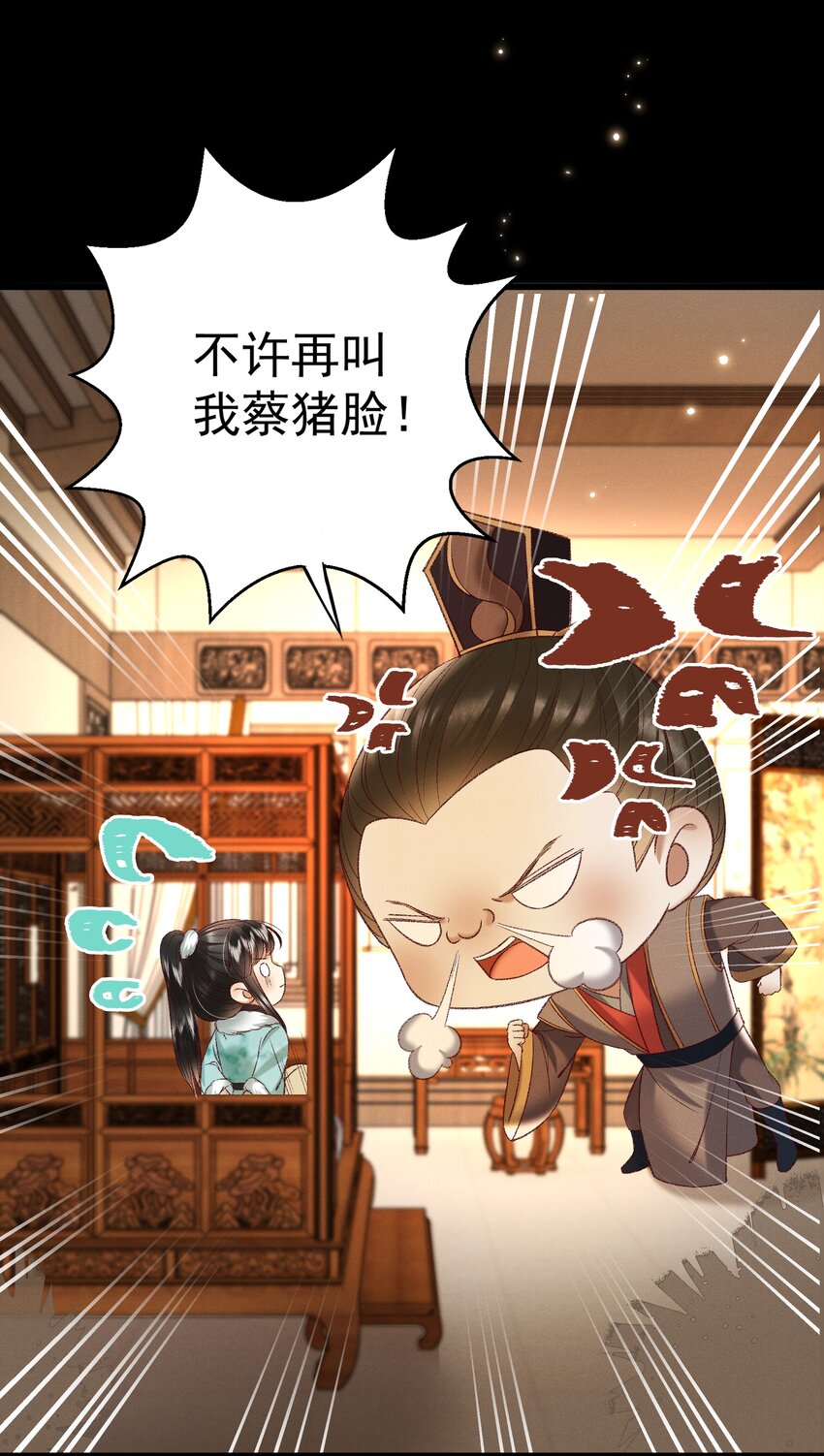 029 小元宝！你可算来了(1/2)-第31话