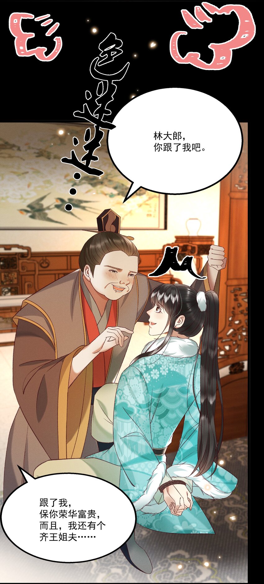 029 小元宝！你可算来了(1/2)-第31话