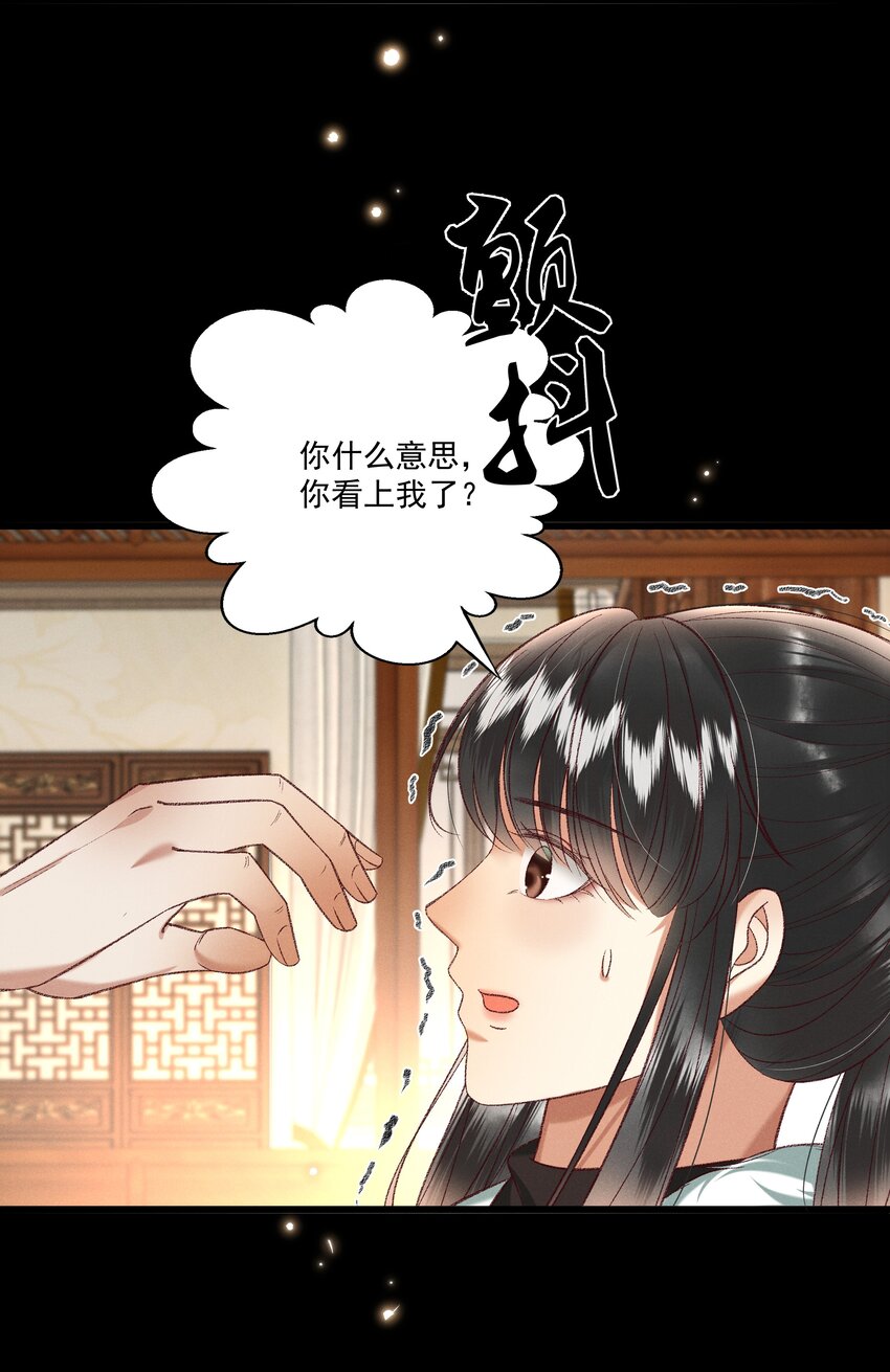 029 小元宝！你可算来了(1/2)-第31话