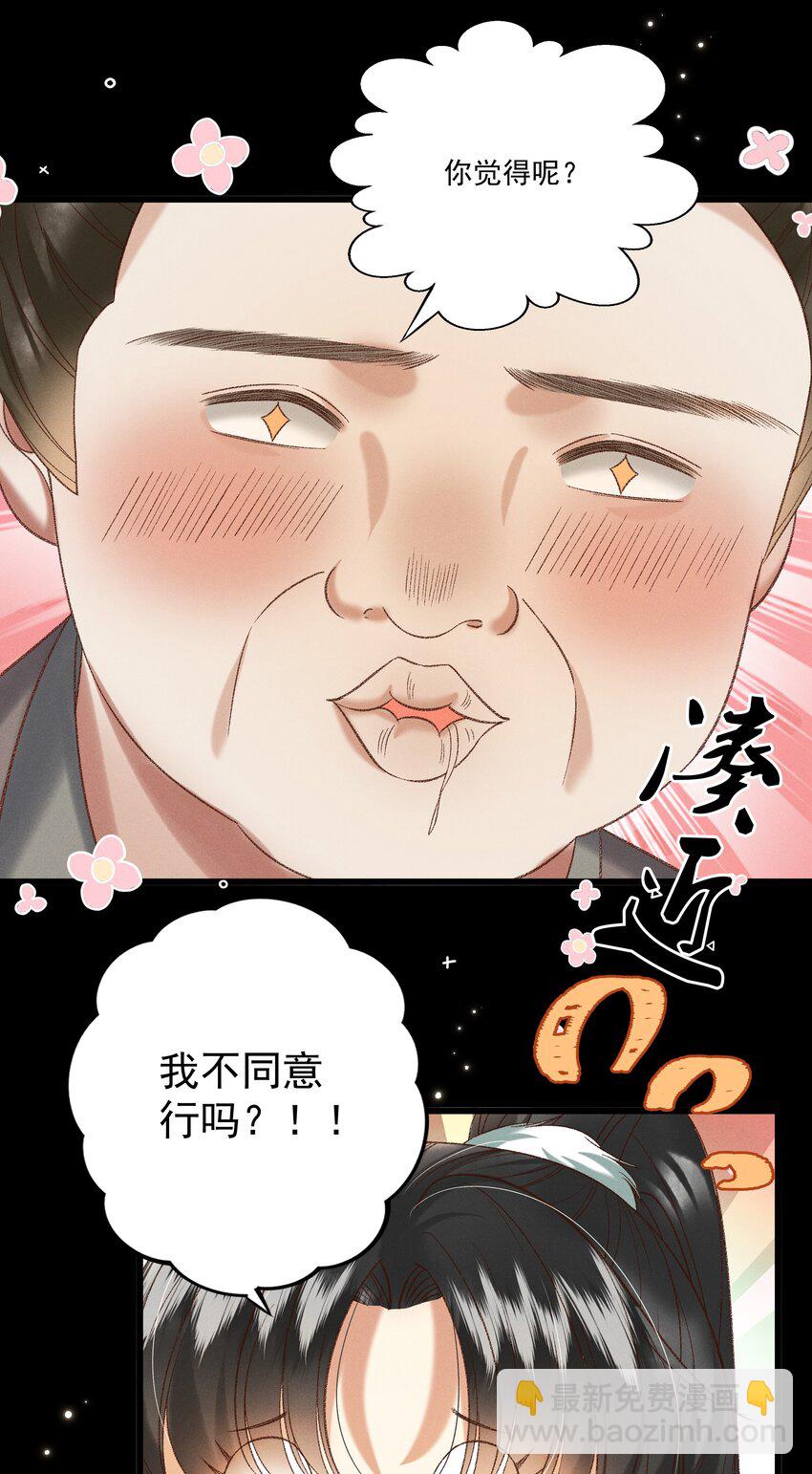 029 小元宝！你可算来了(1/2)-第31话