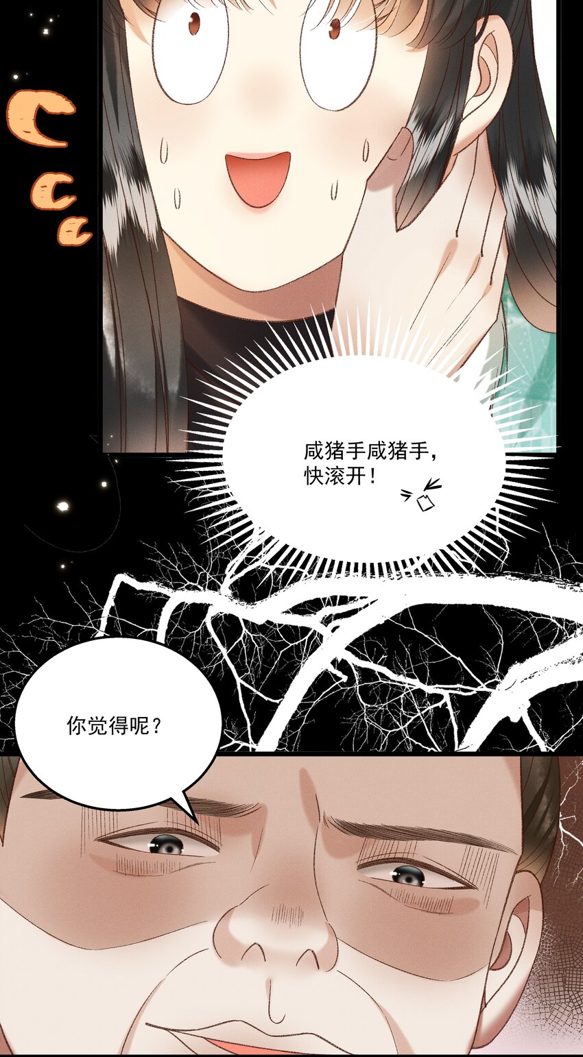 029 小元宝！你可算来了(1/2)-第31话