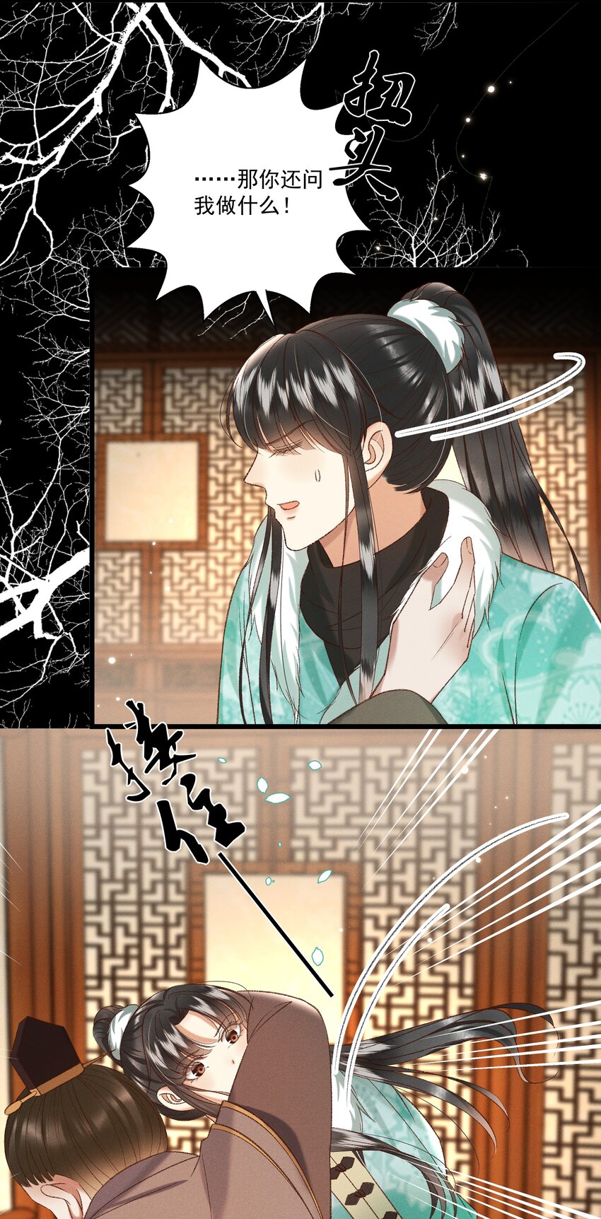 029 小元宝！你可算来了(1/2)-第31话